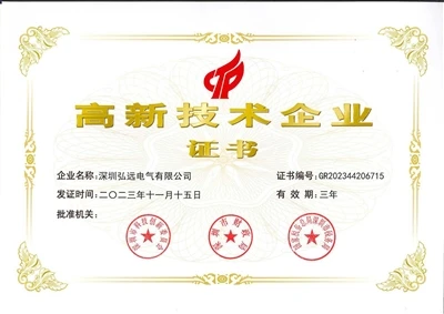 Stort tillykke til Shenzhen Farwide Electric Co., Ltd. for at have bestået de...